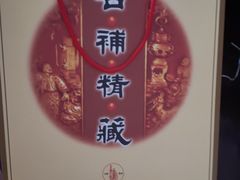 -杭州胡庆余堂第二中医门诊部
