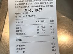 账单-LELECHA乐乐茶(美罗城店)