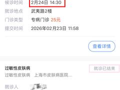 -上海市皮肤病医院(武夷路院区)