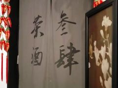 -茶叁酒肆·楚味江湖(菱角湖店)