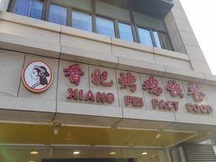 -香妃烤鸡(西单店)