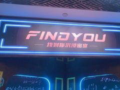 -恐怖游戏(湖滨店)