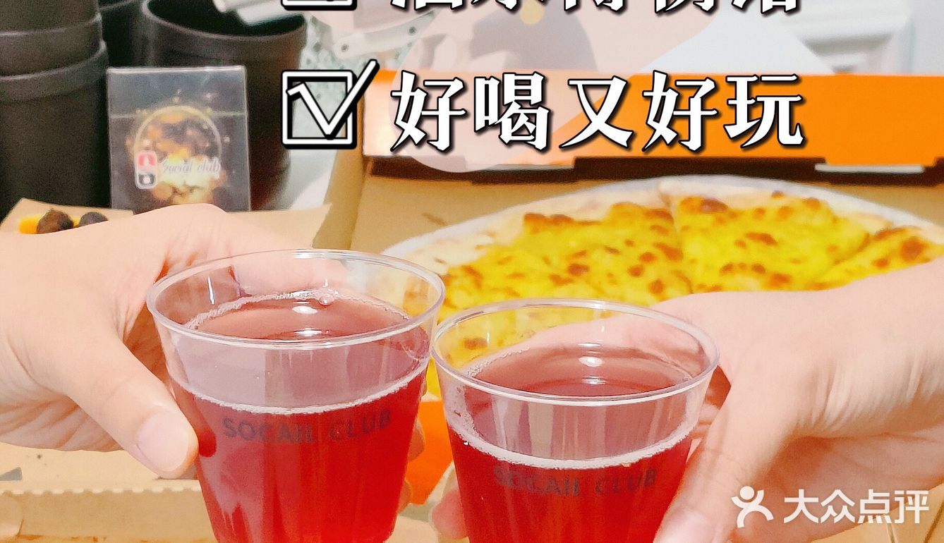 social club🥂🥂酒水博物馆来啦！酒水外卖再也不用跑