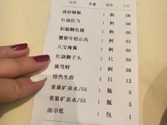 账单-老正兴菜馆(福州路店)