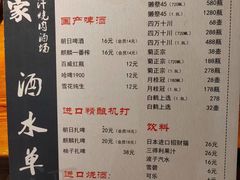 -日吉丸·鸟将军炭火融合酒馆(中央大街店)