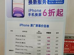 -百邦苹果官方授权维修(文景大厦店)