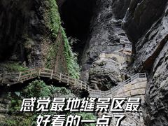 -龙水峡地缝景区