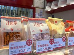 -汪保来(杭州解放路店)