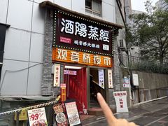 -酒阳蒸经·江湖川菜