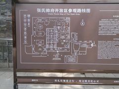 -张学良旧居陈列馆