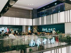 -南拳十三姨·潮汕砂锅粥·粤菜(西单大悦城店)