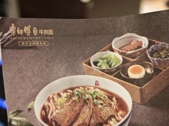 -康师傅私房牛肉面(申虹餐厅店)
