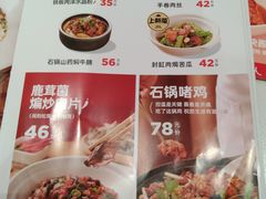 -九毛九西北菜(悦汇城店)