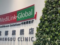 -中间带医疗(成都旗舰店)