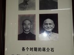 -蒋氏故居