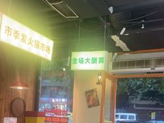 -雾都嘟重庆老火锅