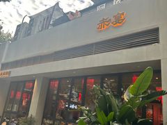 -赤宴·川菜(玉林店)