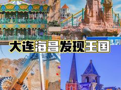 -大连海昌发现王国主题公园