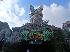 -三亚千古情景区