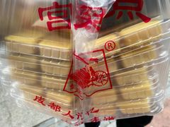 -宫廷糕点铺(建设路店)