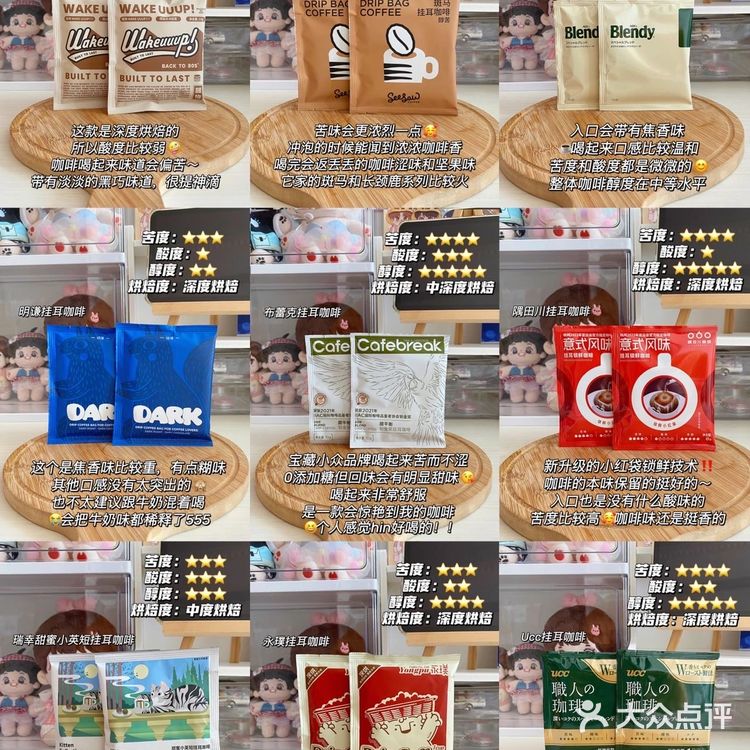 9款挂耳咖啡测评!一篇搞定减脂咖啡功课!