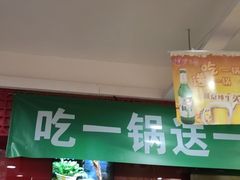 -芦月轩羊蝎子(北蜂窝店)