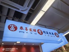 -朱富贵火锅(金融街万达店)