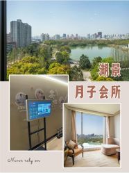 -耐味林月子会所(黄兴公园店)