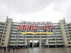 -广东科技学院(南城校区)