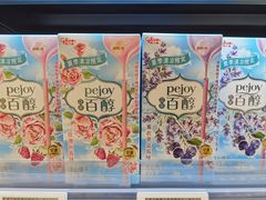 -AEON永旺(东方宝泰店)