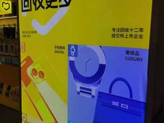 -爱回收(金桥国际商业广场店)