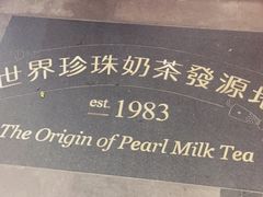 -春水堂人文茶馆(台中四维店)