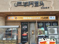 -西域阿里马新疆菜·清真(桂花路店)