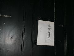 -二楼南书房