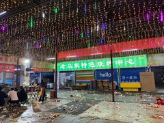 -清真·馬坡二旦烧烤(人生一串拍摄店)