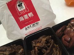 -湘黑鸭(总店)