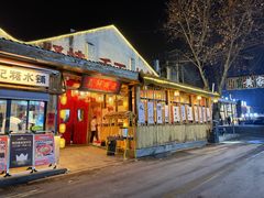 -袁山山重庆火锅(丈八北路店)