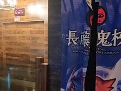 -长藤鬼校(龙翔店)