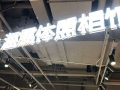 -海马体照相馆(深圳万象天地店)