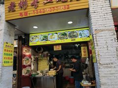 门面-老彬专工蚝烙糕粿