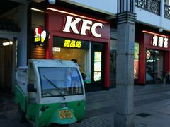 -肯德基(观前新店)