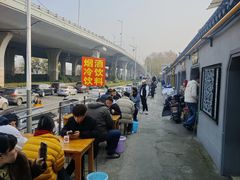 -泰顺江南春面馆