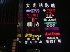 -莲花国际广场