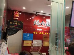 -王浩儿纪六孃甜皮鸭(乐山总店)
