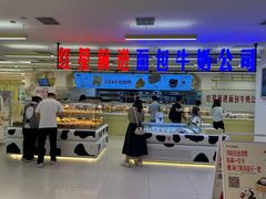 -红星前进面包牛奶公司(君太店)