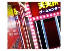 -天天玩X秋葉原日系动漫游戏中心