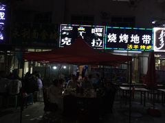 门面-蒙克嘎拉蒙餐