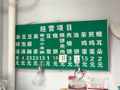 -李小老烧饼(常营民族家园店)