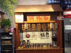 -马路边边串串香(空港新苑店)