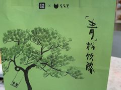 -宝珠奶酪(浦东金桥店)